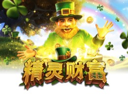 精灵财富