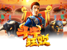 斗牛狂欢