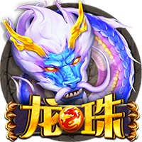龙珠