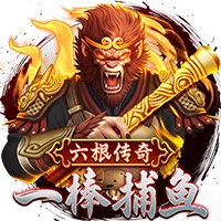 一棒捕鱼