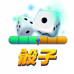 骰子