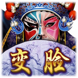 变脸