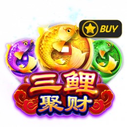 三鲤聚财