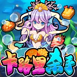 卡路里杀手