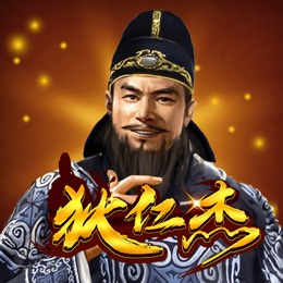 狄仁杰