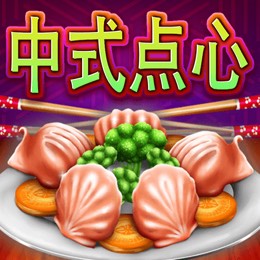 中式点心