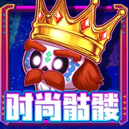 时尚骷髅