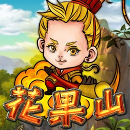 花果山