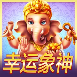 幸运象神