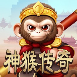 神猴传奇