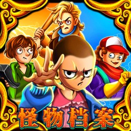 怪物档案