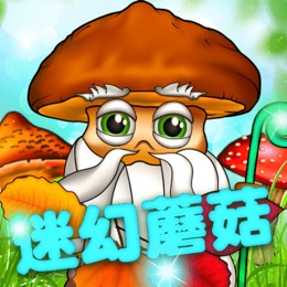 迷幻蘑菇