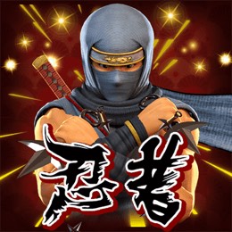 忍者