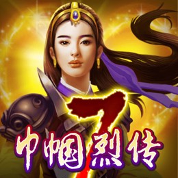 巾帼7烈传