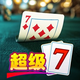 超级7