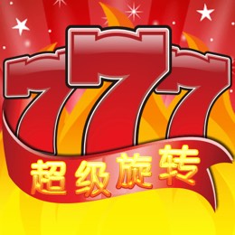 超级旋转