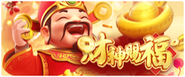 财神赐福