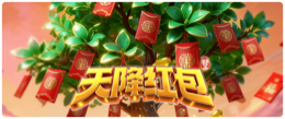 天降红包