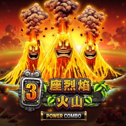 三座烈焰火山 Power Combo