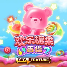 欢乐糖果百搭 2