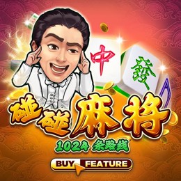 碰碰麻将