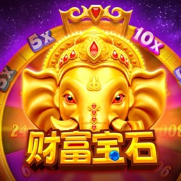 珍宝