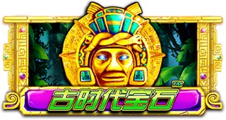 古时代宝石