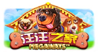 汪汪之家