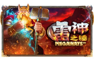 雷神之锤