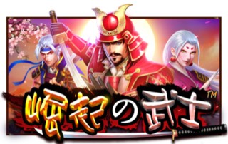 崛起的武士