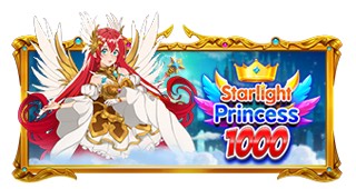 星光公主 1000