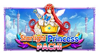 星光公主帕奇