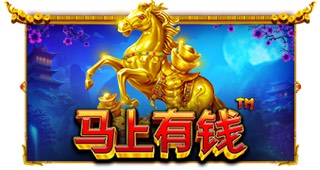 马上有钱