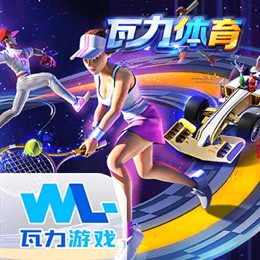 瓦利体育