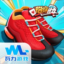 跑得快