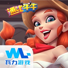 通比牛牛