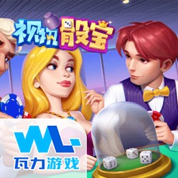 视讯骰宝