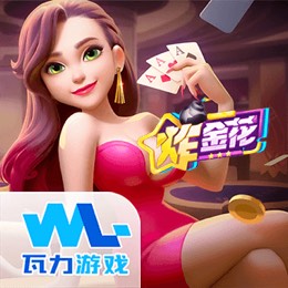 炸金花
