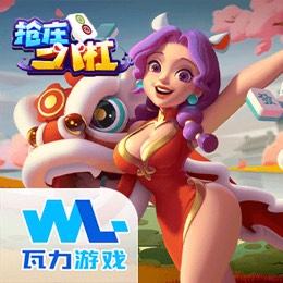 抢庄二八杠